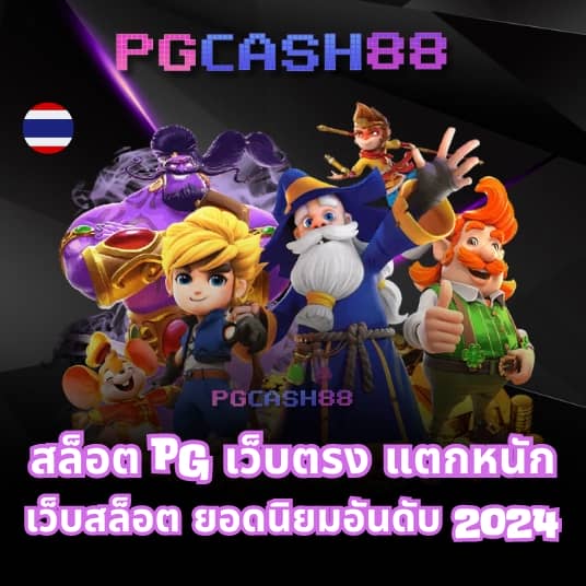 เว็บนอกแท้